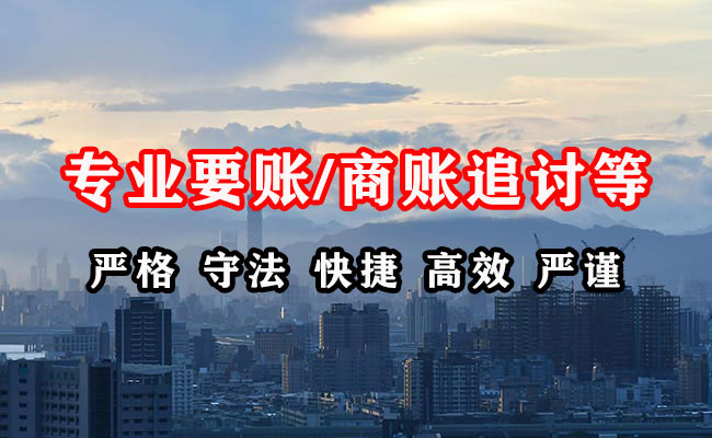 小河讨账公司